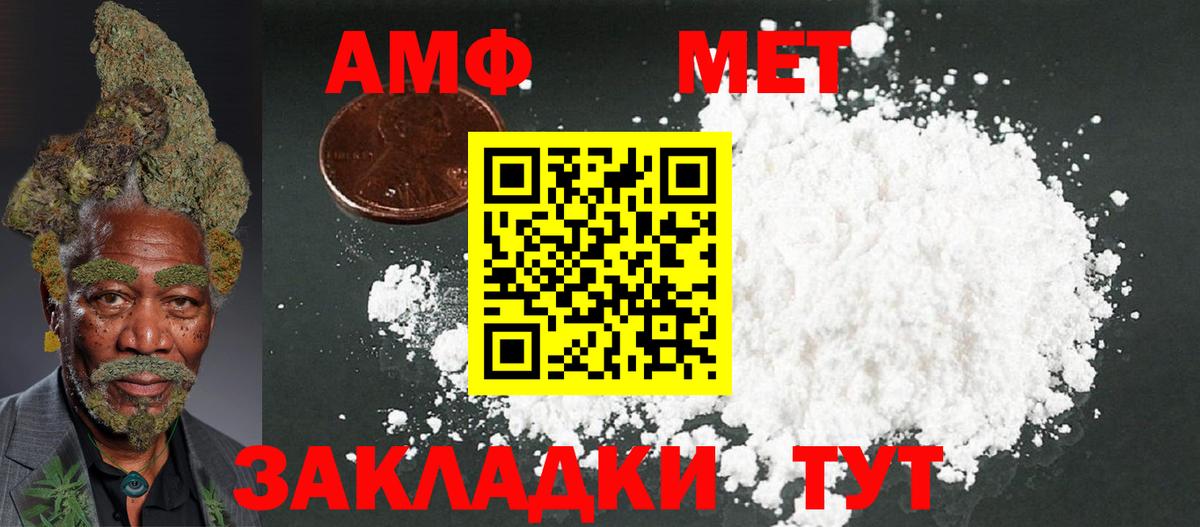 АМФЕТАМИН  Амфетамин VHQ  Амфетамин  Вход с VPN  гидра сайт  Комсомольск-на-Амуре 