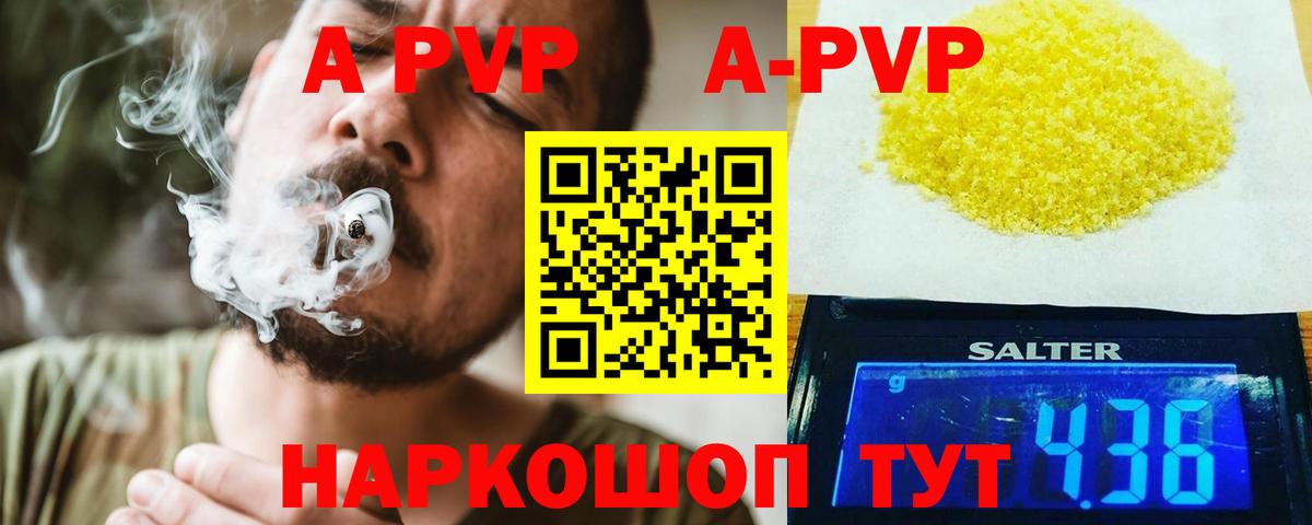 A-PVP VHQ  Альфа ПВП мука  APVP  Комсомольск-на-Амуре  Вход с VPN 