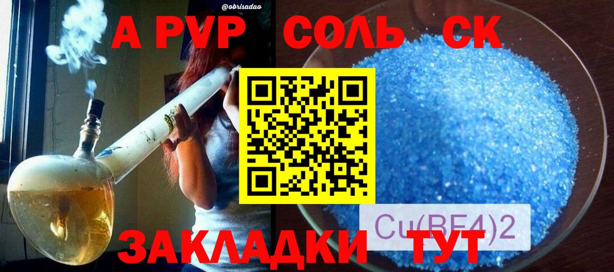 А ПВП СК Комсомольск-на-Амуре