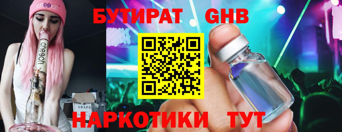 Бошки Шишки Комсомольск-на-Амуре