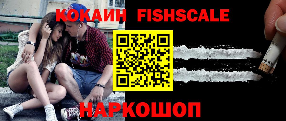 КОКАИН VHQ Комсомольск-на-Амуре
