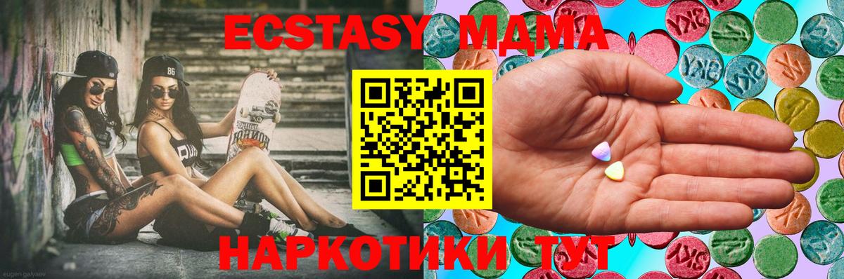 Ecstasy Cube  ЭКСТАЗИ круглые  Вход с VPN  Ecstasy  Комсомольск-на-Амуре 