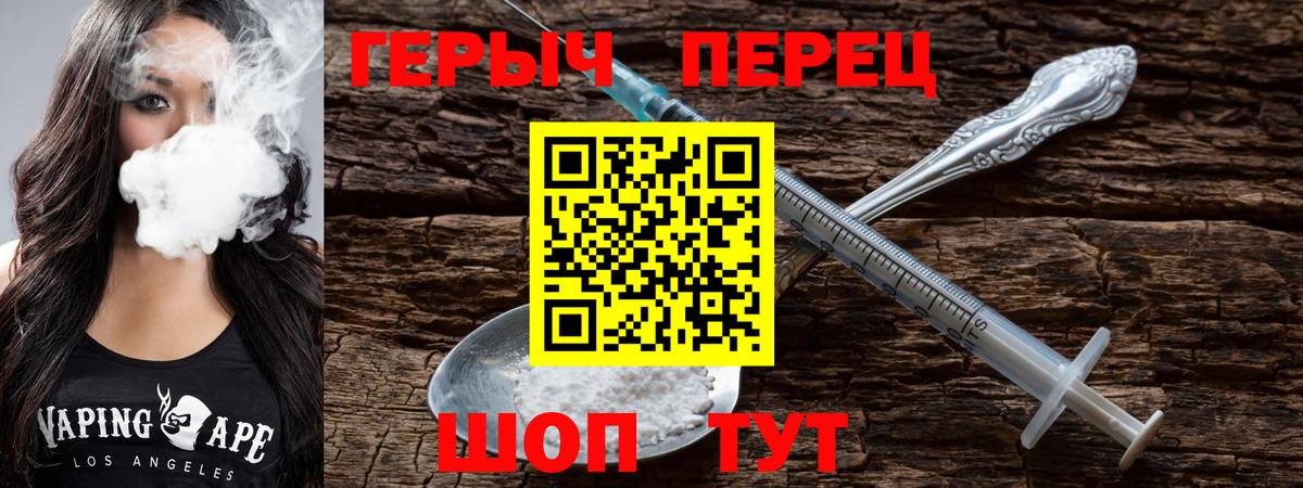 Героин  Вход с VPN  Комсомольск-на-Амуре  ГЕРОИН Афган 