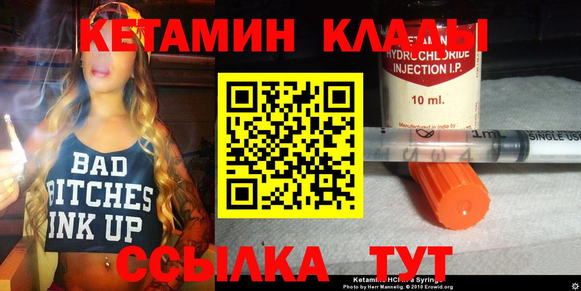 Кетамин VHQ  Кетамин VHQ  Вход с VPN  Комсомольск-на-Амуре 