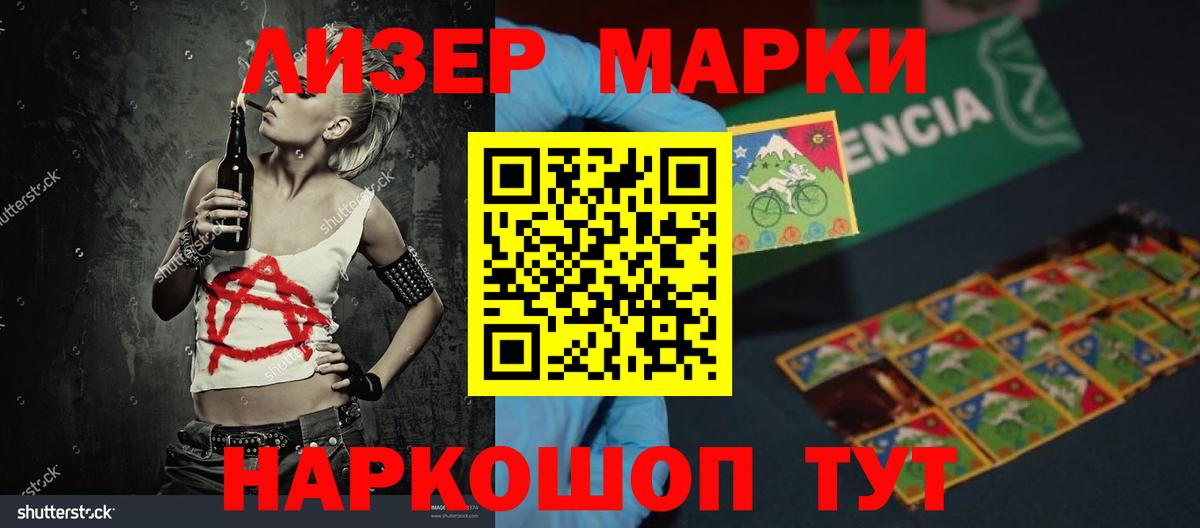 ЛСД экстази кислота  Лсд 25 экстази кислота  Комсомольск-на-Амуре  LSD-25 экстази  Вход с VPN 