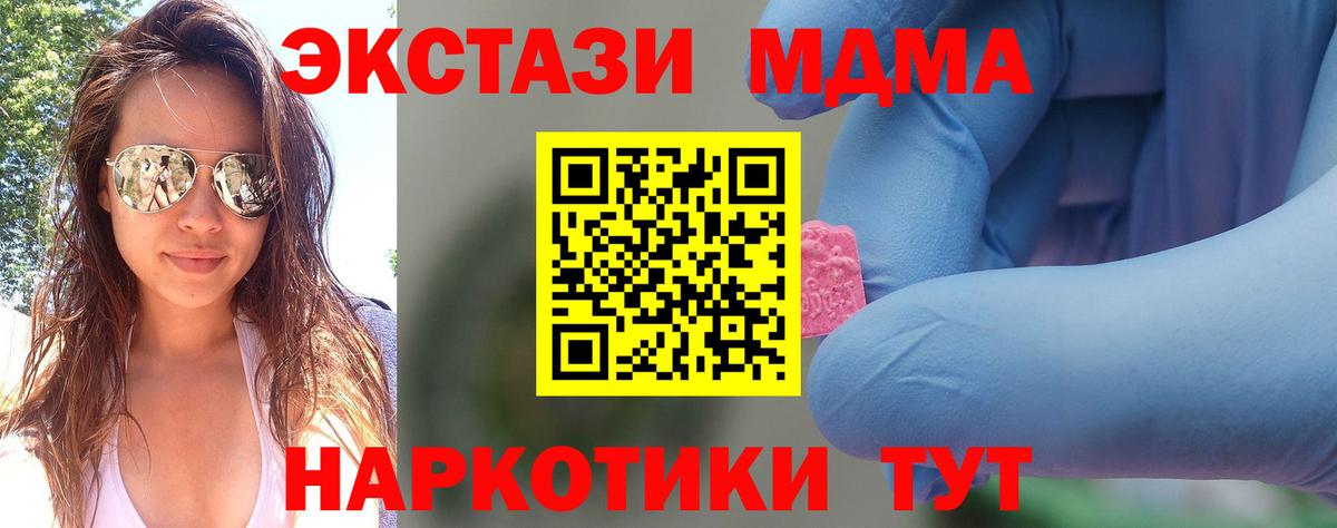 Комсомольск-на-Амуре  MDMA  Вход с VPN  МДМА Molly 