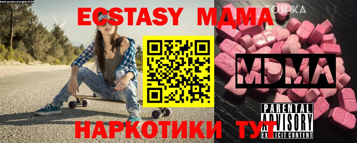 MDMA молли Комсомольск-на-Амуре
