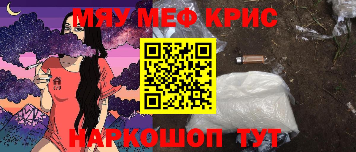 Мефедрон мука Комсомольск-на-Амуре