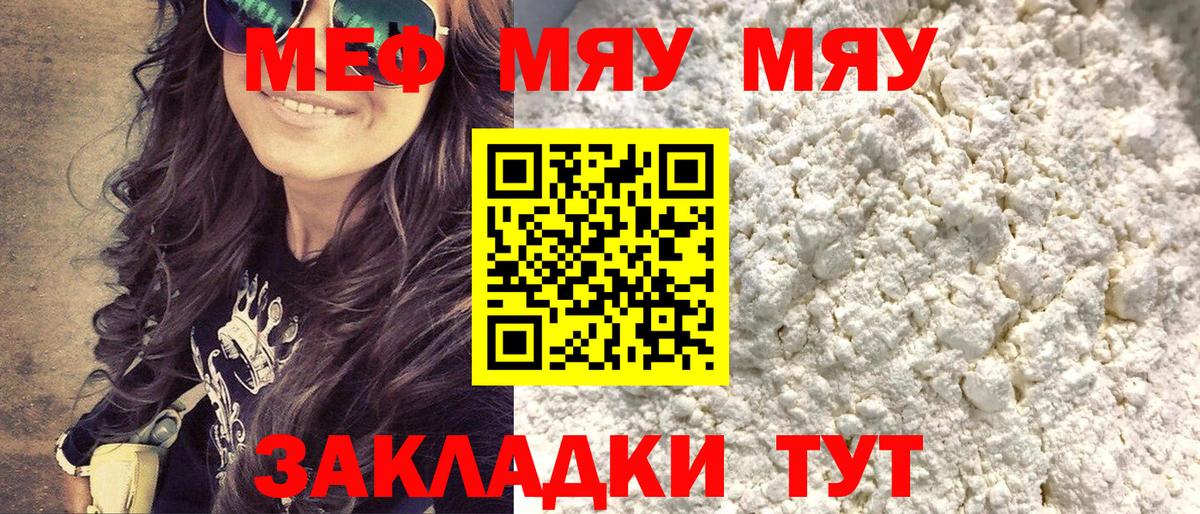 Меф mephedrone  Вход с VPN  Мефедрон  Комсомольск-на-Амуре  Меф 4 MMC 