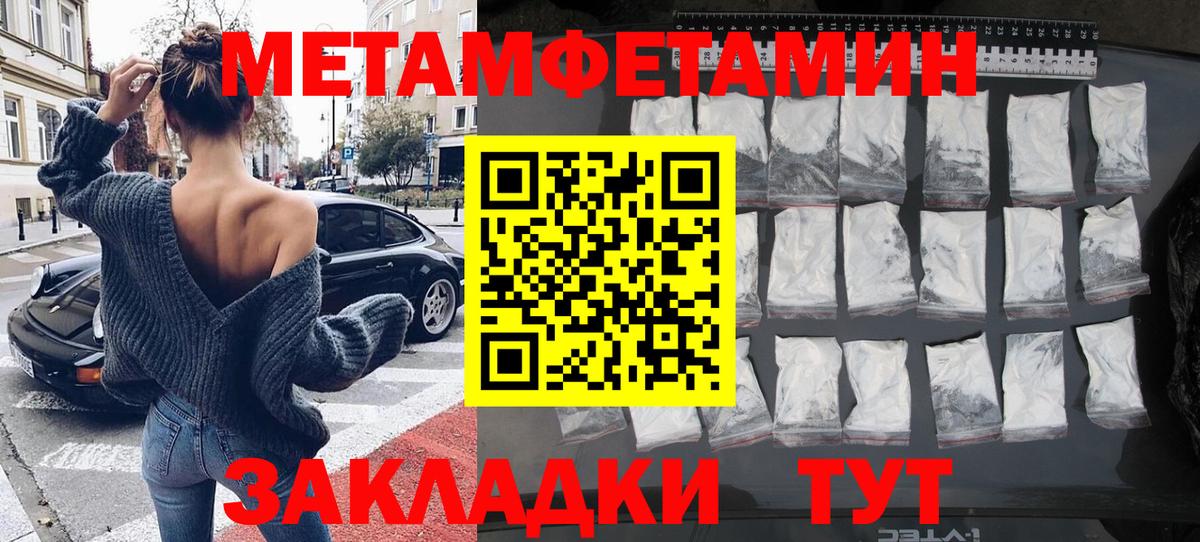 Метамфетамин витя Комсомольск-на-Амуре