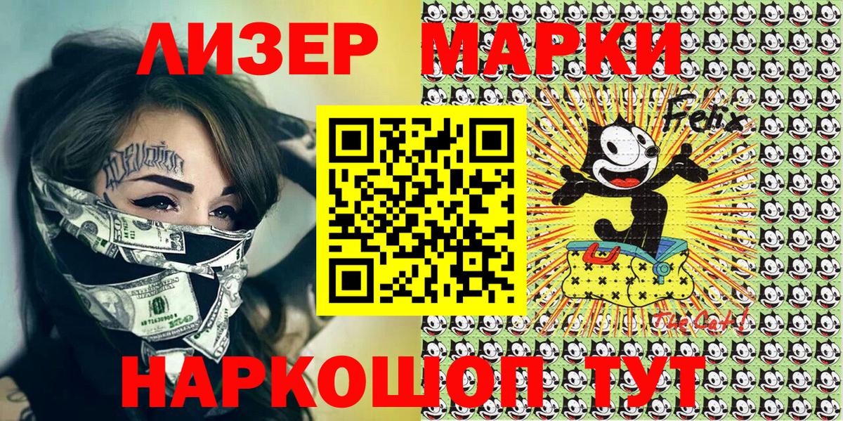 Наркотические марки 1500мкг  Наркотические марки 1500мкг  Наркотические марки  Комсомольск-на-Амуре  Вход с VPN 