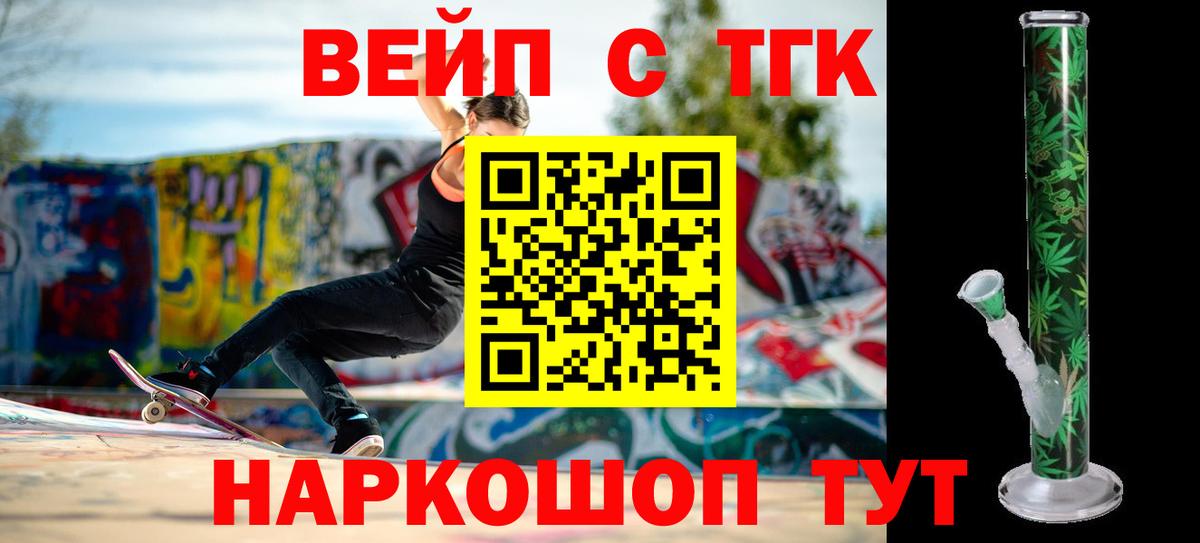 ТГК THC oil  Вход с VPN  Комсомольск-на-Амуре 