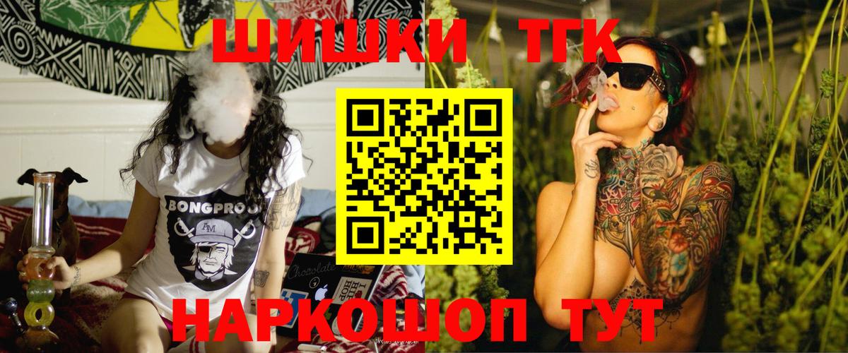 Шишки марихуана Amnesia  Бошки Шишки планчик  Шишки марихуана THC 21%  Комсомольск-на-Амуре  Вход с VPN 